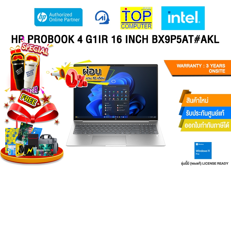 [ผ่อน 0% 10 ด.]HP PROBOOK 4 G1IR 16 INCH BX9P5AT#AKL /Core 5 120U/ประกัน 3 Years Onsit