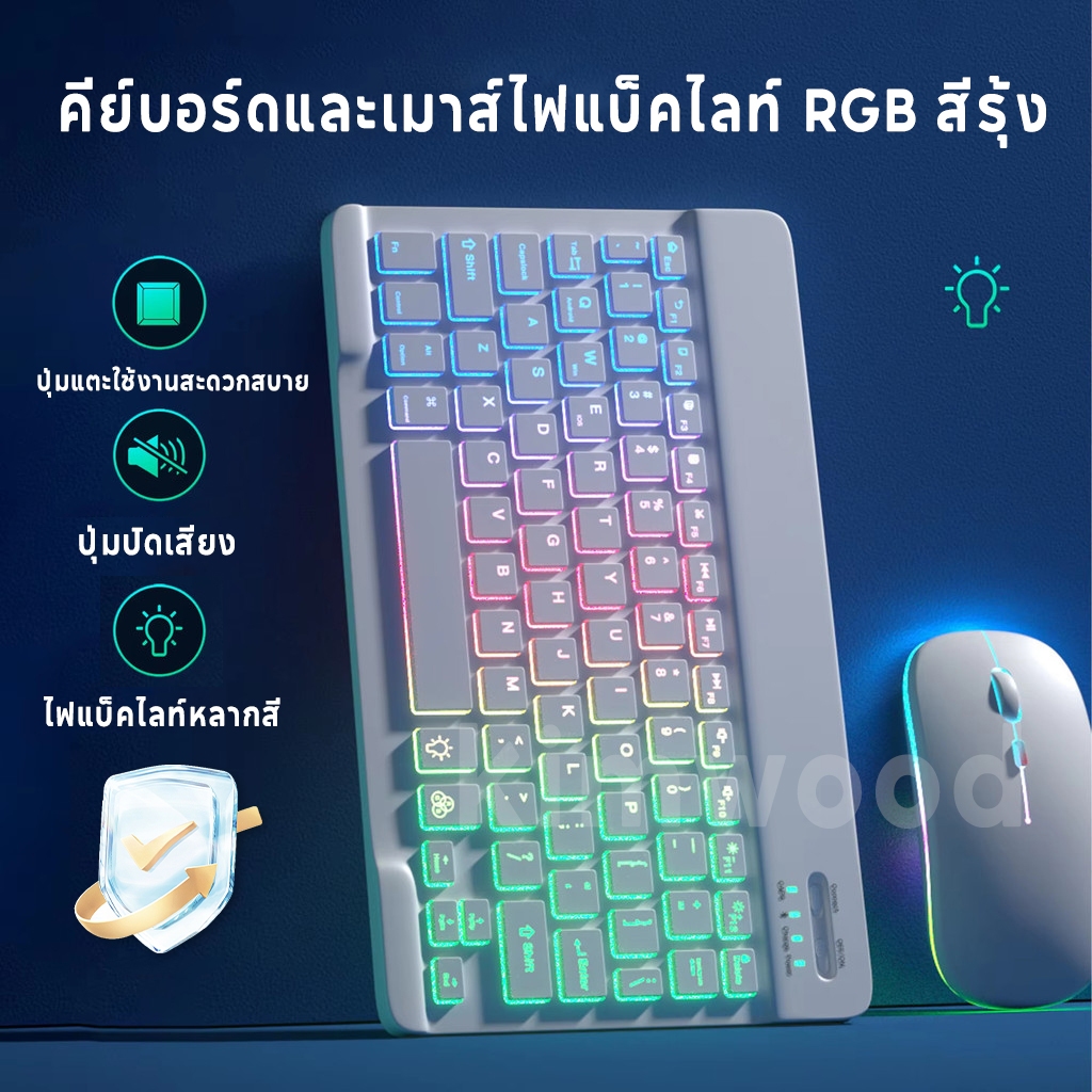 แป้นพิมพ์ไทย คีย์บอร์ดบลูทูธไร้สาย ใช้ได้กับโทรศัพท์มือถือ แท็บเล็ต พร้อมไฟแบ็คไลท์ RGB คีย์บอร์ดและเมาส์ไร้สาย