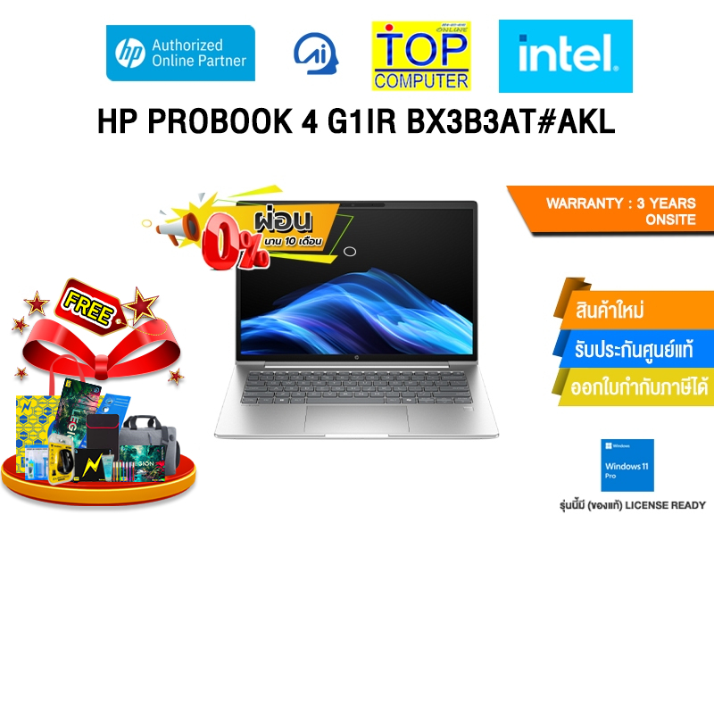 [ผ่อน 0% 10 ด.]HP PROBOOK 4 G1IR BX3B3AT#AKL /Core 5 120U/ประกัน 3 Years Onsite