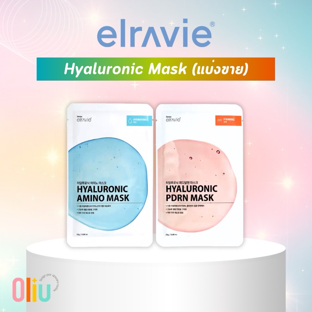 (แบ่งขาย) Elravie Hyaluronic Amino Mask / Hyaluronic PDRN Mask 25g.