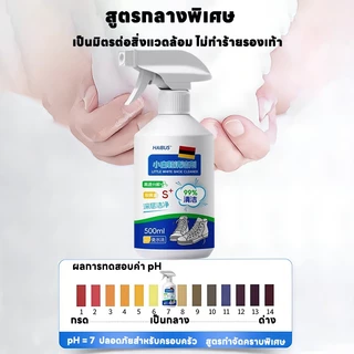 👟ฉีด–เช็ด ขาวเหมือนใหม่ทันที✨น้ำยาทำความสะอาดรองเท้า น้ำยาซักรองเท้า 500ml น้ำยาซักรองเท้าผ้าใบสีขาว ทำความสะอาดรองเท้า