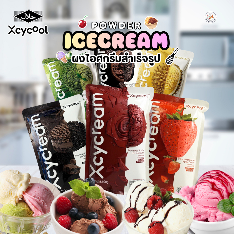 Xcycream ไอศกรีมสำเร็จรูป ผงไอติม  1 ห่อ/ 100 กรัม ICE CREAM POWDER มี6 รส ผงไอศครีมซอฟท์เสิร์ฟ