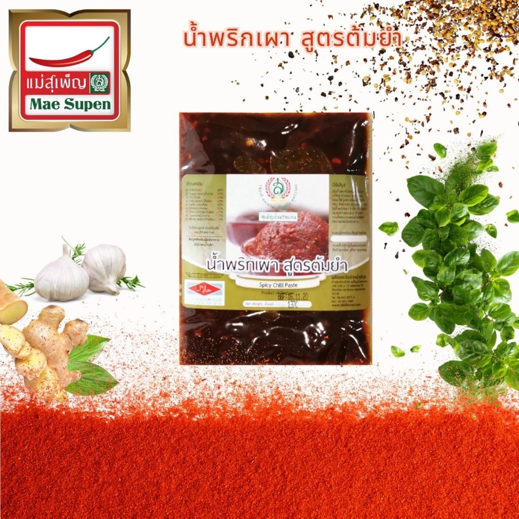 พริกเผา สูตรต้มยำ ตราแม่สุเพ็ญ 500 ก.
