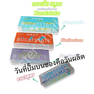 [Hamsterthailand] พร้อมส่ง‼️รวมขนมแฮมเลีย ทุกยี่ห้อ yee Bucatstate Bento แฮมเลีย อาหารเหลว แฮมสเตอร์