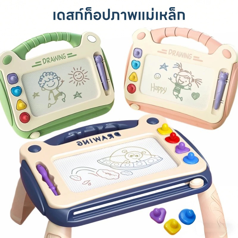 กระดานแม่เหล็ก 4สี แบบโต๊ะ กระดานเขียนลบได้ กระดานวาดรูป ของเล่นเด็ก เสริมพัฒนาการ
