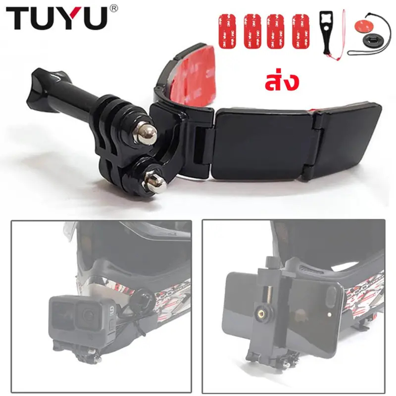 TUYU จุดยึด V Shape สำหรับหมวกกันน็อค ติดตั้งที่คาง ใช้กับ GoPro Hero 9/8/7/6/5, SJCAM, Xiaomi และ EKEN พร้อมกาว 3M