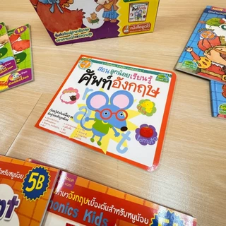 Boxset ชุด Phonics Kids โฟนิกส์ 12 เล่ม ชุดฝึกอ่านออกเสียงภาษาอังกฤษเบื้องต้นสำหรับหนูน้อย ได้ครบชุด