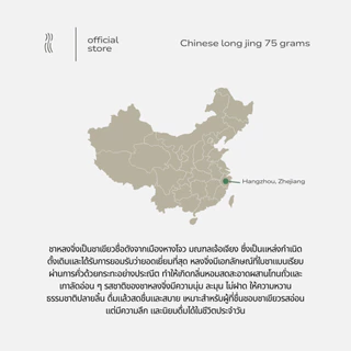 FUJIAN | Longjing Green Tea | 75 g | ชาหลงจิ่งพรีเมียม