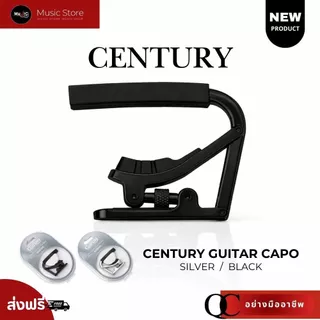 คาโป้กีตาร์ Century รุ่น JX-10 (Lock Type) คาโป้ระดับมืออาชีพ ทนทาน แข็งแรง ใช้งานได้หลากหลาย มี 2สี