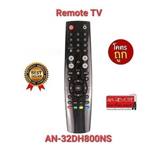ออกใบกำกับภาษีได้ รีโมททีวี AN-32DH800NS ปุ่มตรง ทรงเหมือนใช้งานได้เลย จัดส่งทุกวัน