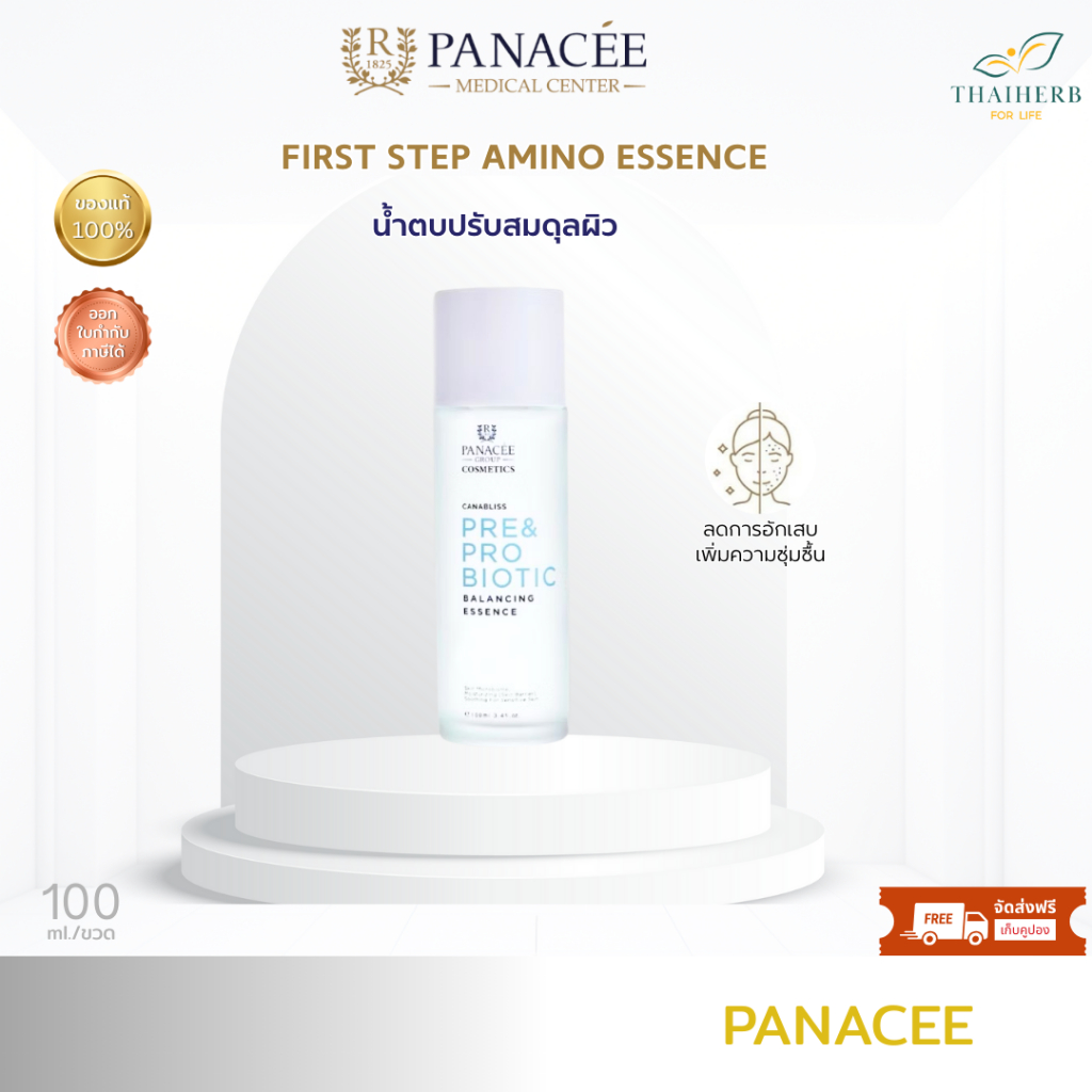 น้ำตบปรับสมดุลผิว Pre&Probiotic Balancing Essence (100 ml) ลดสิว ผิวอักเสบ - PANACEE