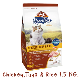 Kaniva Cat Food อาหารแมวคานิว่า เกรดพรีเมียม ขนาด 1.3-1.5 กิโลกรัม