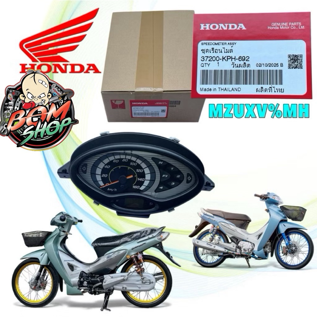 (B)-เรือนไมล์ แท้ศูนย์ HONDA WAVE 125S หัวฉีด ตัวแรก รุ่นหนูลองยา ดิจิตอล รหัส 37200-KPH-692