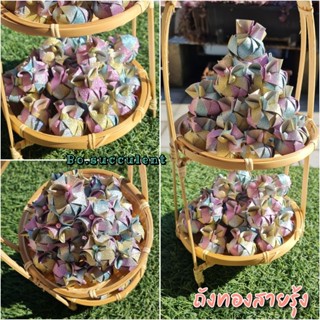 เหรียญโปรยทาน ถังทอง กลิตเตอร์สายรุ้ง (ตัวเปล่า) โปรยทานงานบ…