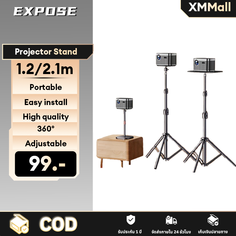 Projector Bracket ขาตั้งโปรเจคเตอร์ ขาตั้งสำหรับโปรเจคเตอร์แบบพกพา ปรับได้ 360 องศา จัดส่งแนวนอน