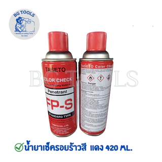 TASETO COLOR CHECK น้ำยาตรวจสอบรอยร้าว, น้ำยาเช็คแนวเชื่อม, สเปรย์เช็คแนวเชื่อมครบชุด
