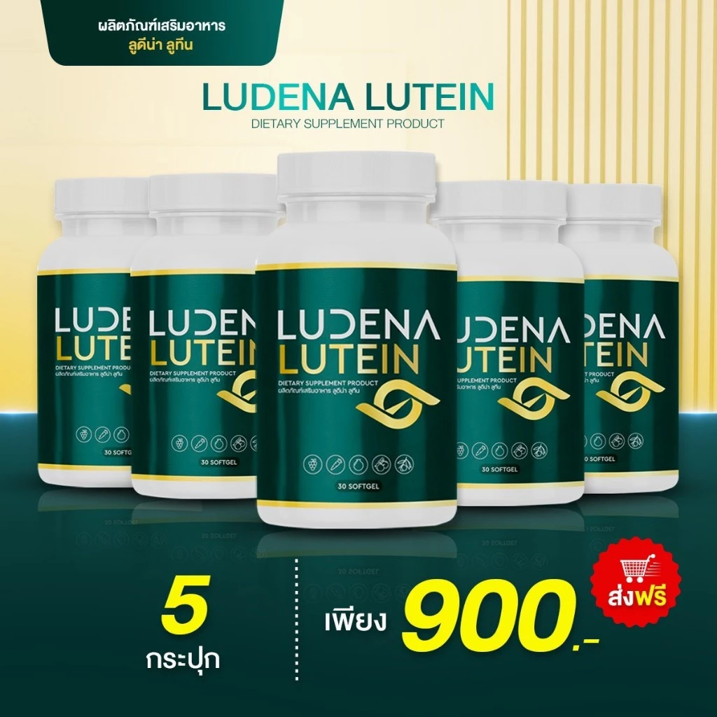 (ตัวใหม่ล่าสุด) Ludena lutein วิตามินบำรุงดวงตา สายตา แสบตา ตามัว มองไม่ชัด thumbnail 5