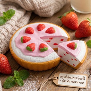 📌อ่านรายละเอียดก่อนซื้อ สกุชชี่ พายชวา  พร้อมเเพคเกจ (🍭Sale …