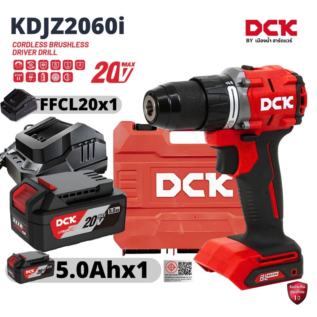 (ชุดแบต DCK 5.0 ah) สว่านกระแทกไร้สาย 20V DCK รุ่น KDJZ2060i  ตัวเพียว ตัวเล็ก 20V BL-Motor 3โหมด เจ