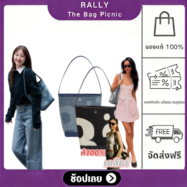 ✅พร้อมส่ง❗️แท้ 100%✨Rally The Bag/Rally Movement กระเป๋า กระเป๋าทรง Bucket Bag ทอลายโลโก้ กระเป๋า ra