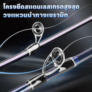 Dainamo 1.98m คันเบ็ดจิ๊กกิ้ง คันเบ็ดตกปลาทะเล รับน้ำหนักได้สูงสุด 25 กก. ออกแบบมาสำหรับตกปลาทะเลและตกปลาชายฝั่ง คันเบ็ด