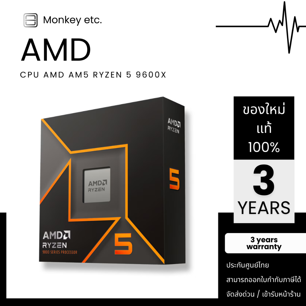 CPU AMD AM5 RYZEN 5 9600X - (6C/12T) 3.9-5.4GHz (AMD SOCKET AM5)