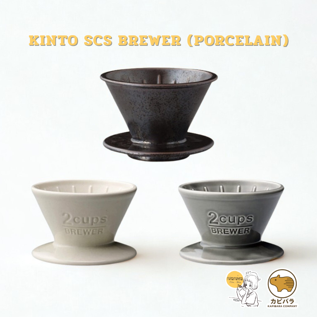 KINTO SCS brewer porcelain 🇯🇵