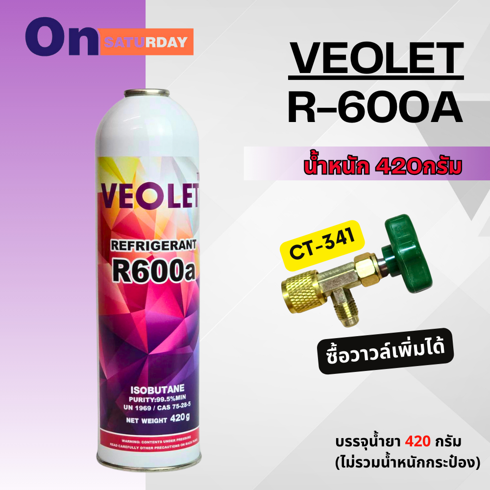 น้ำยาแอร์ R600a ยี่ห้อ Veolet ชนิดกระป๋องหนัก 420 กรัม ออกใบกำกับภาษีได้
