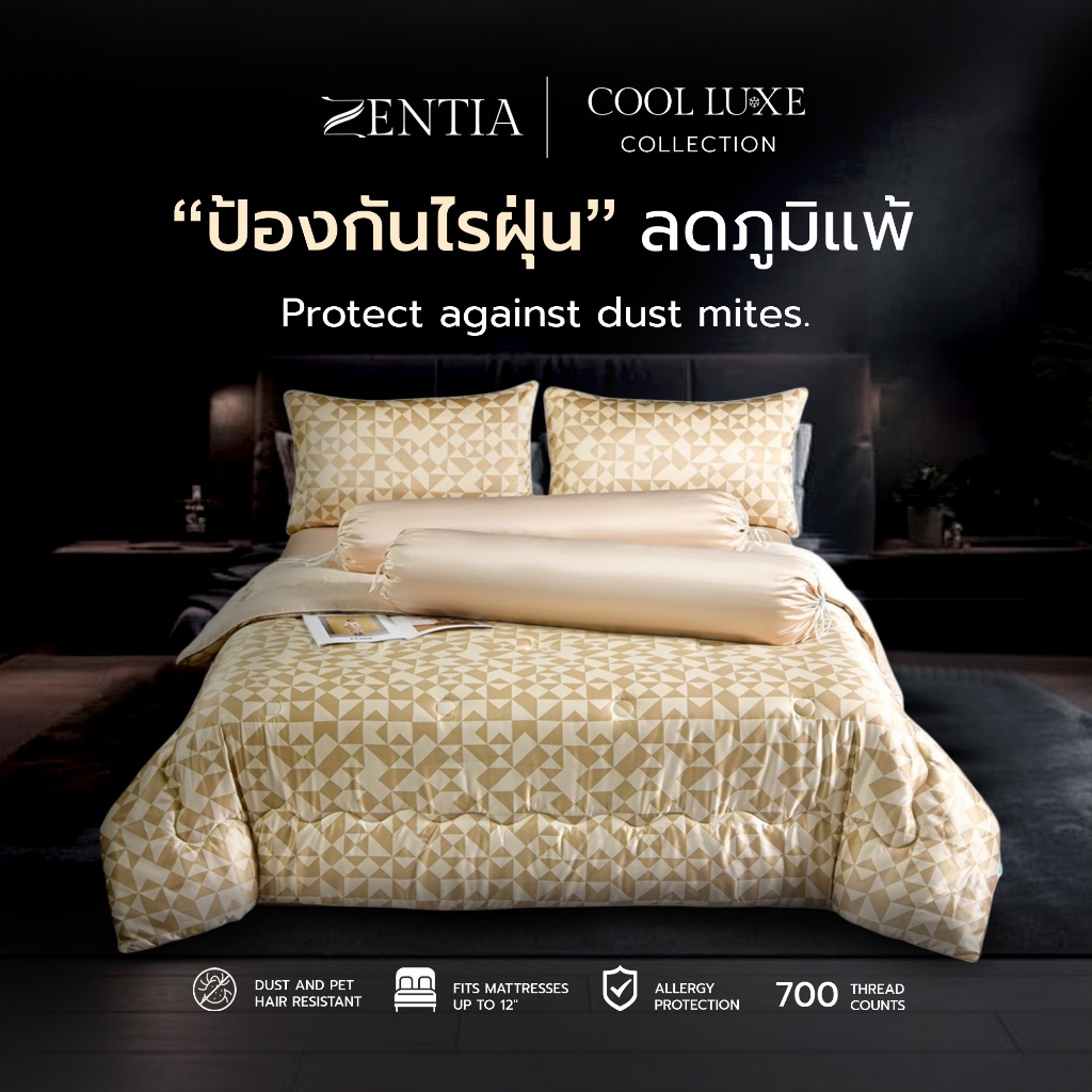 ZENTIA  ชุดเครื่องนอนผ้าแพรพรีเมี่ยมเย็นสบาย ทอละเอียด กันไรฝุ่นขนสัตว์ พิมพ์ลาย | 6 ชิ้น [EE]
