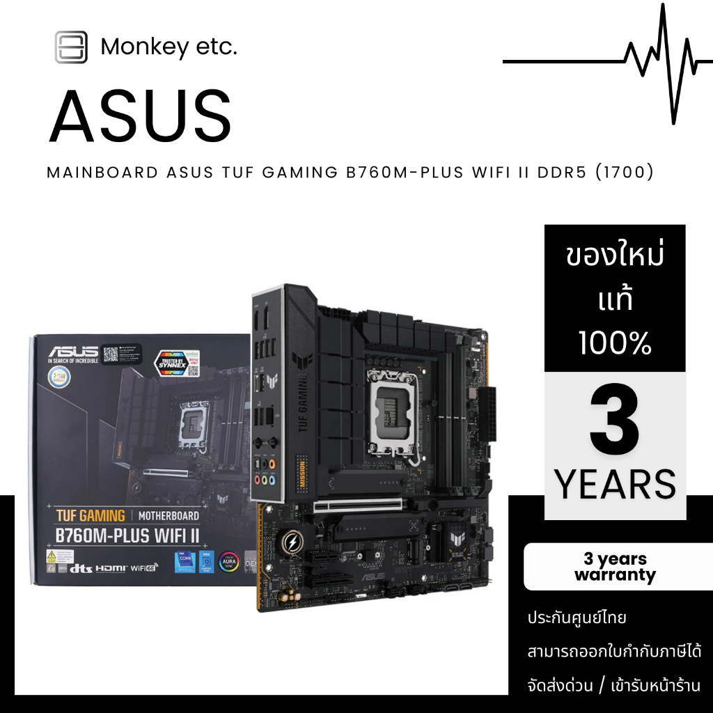 MAINBOARD ASUS TUF GAMING B760M-PLUS WIFI II DDR5 (1700)