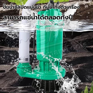 SA ปั๊มแช่ ปั๊มน้ำไดโว่ 2 นิ้ว ปั๊มจุ่ม ไดโว่ ปั๊มน้ำ ปั้มแช่ดูดโคลน ปั๊มแช่ไฟฟ้าสายไฟ8เมตร มอเตอร์ทองแดงแท้ 100%