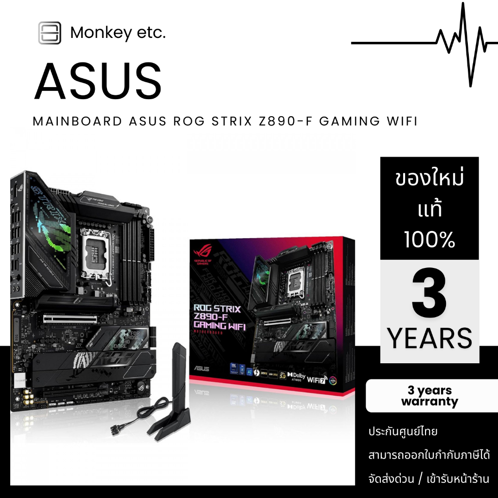 MAINBOARD (เมนบอร์ด) ASUS ROG STRIX Z890-F GAMING WIFI