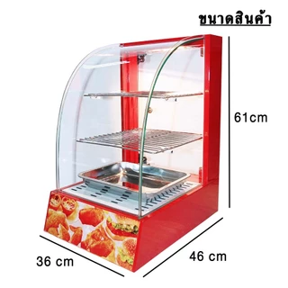 ตู้โชว์สำหรับใช้อุ่นอาหาร Food Display Warmer ตู้อุ่นอาหารรักษาอุณหภูมิอย่างสม่ำเสมอ