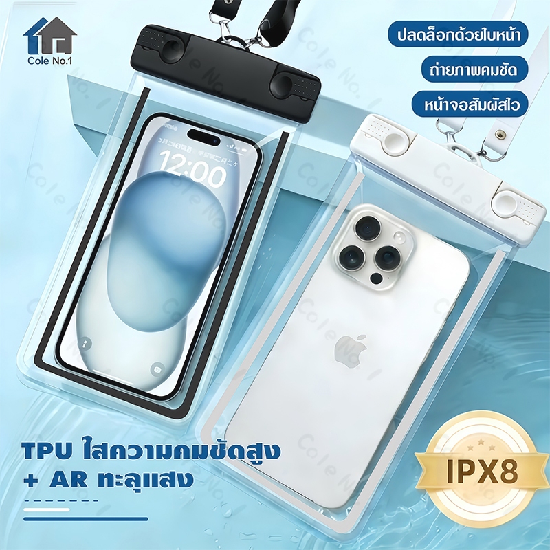 ซองโทรศัพท์กันน้ำ ซองกันน้ำโทรศัพท์มือถือ คล้องคอ ทัชกรีนได้ ถ่ายรูปใต้น้ำได้ ใช้ได้กับมือถือทุกรุ่น