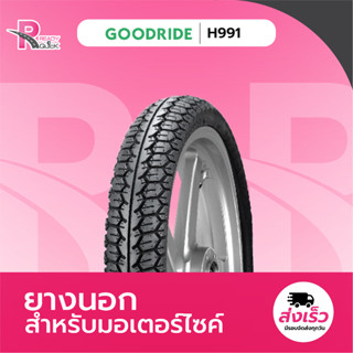 ยางนอกมอเตอร์ไซค์ GOODRIDE ขอบ 17  ลาย Maxing แม็กซิ่ง H991 …