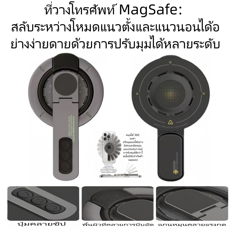 ที่วางแหวนโทรศัพท์แม่เหล็กสองด้าน MagSafe แม่เหล็กแรงสูง หมุนได้ 360 องศา พับได้ สำหรับตั้งโต๊ะ