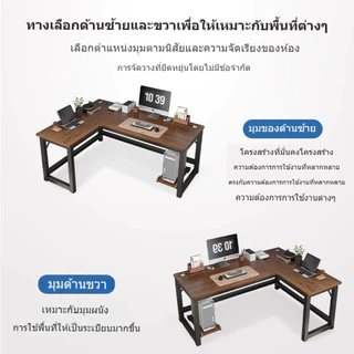 โต๊ะคอม โต๊ะเข้ามุมตัว L สำหรับบ้านและสำนักงาน ขนาด 120/140cm โครงเหล็กหนา แข็งแรง รับน้ำหนักได้ 500KG