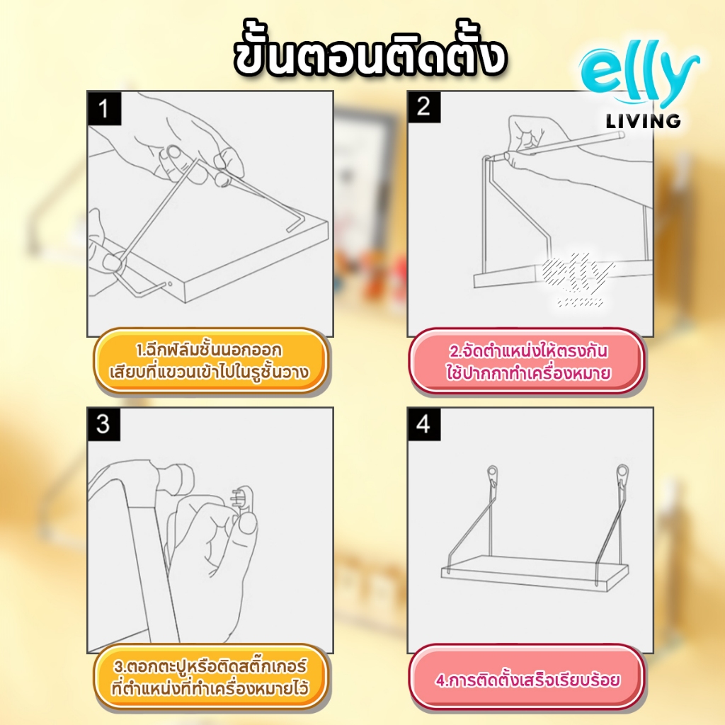 ชั้นโชว์ของแบบใส ไม่ต้องเจาะ ชั้นวางโมเดล สามารถวางหนังสือ แจกัน กรอบรูป พระ รับน้ำหนักได้15กก. - รูปที่ 5