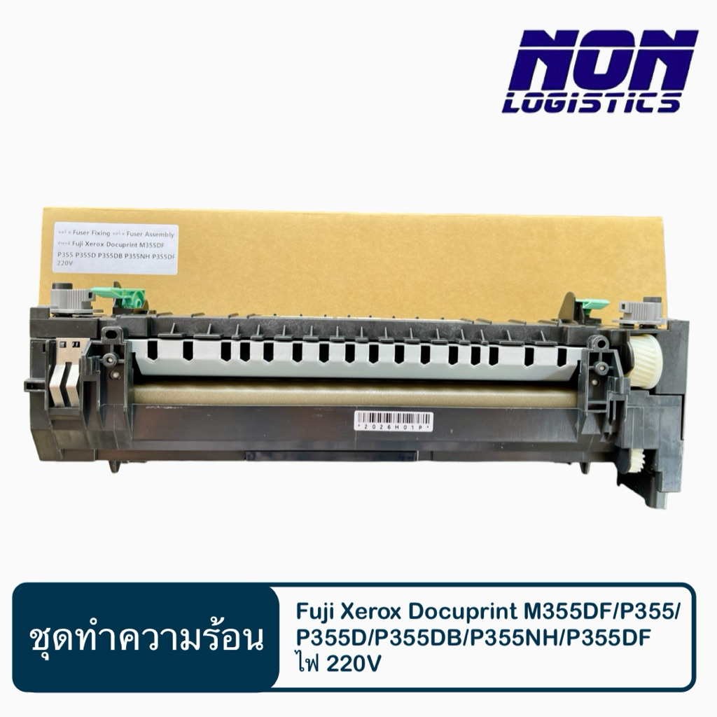EL300844 ชุดทำความร้อน FUSER UNIT XEROX M355 M355df M365d P355 P355d P355db P355nh P355df P365d P368