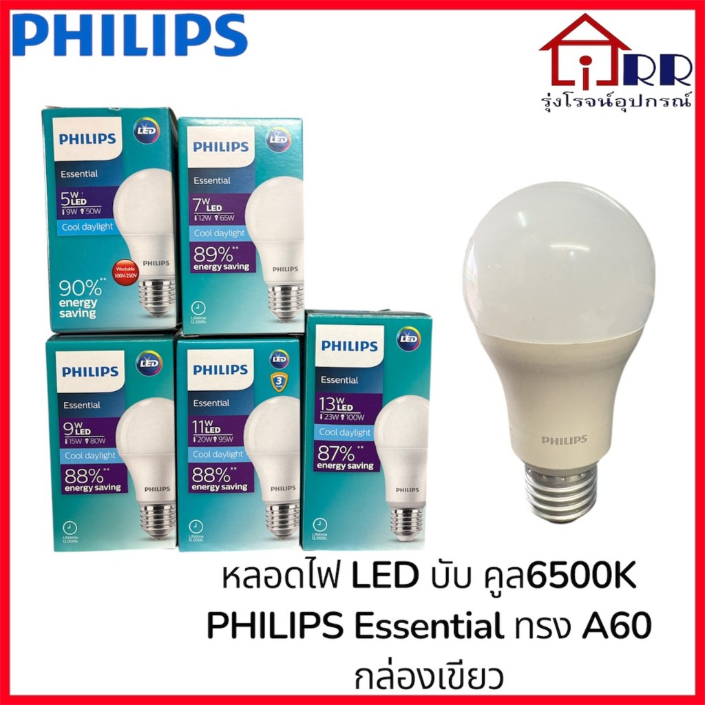 หลอดไฟ LED Philips 5w 7w 9w 11w 13w รุ่น Essential ทรง A60 กล่องเขียว ขั้ว E27