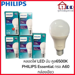 หลอดไฟ LED Philips 5w 7w 9w 11w 13w รุ่น Essential ทรง A60 ก…