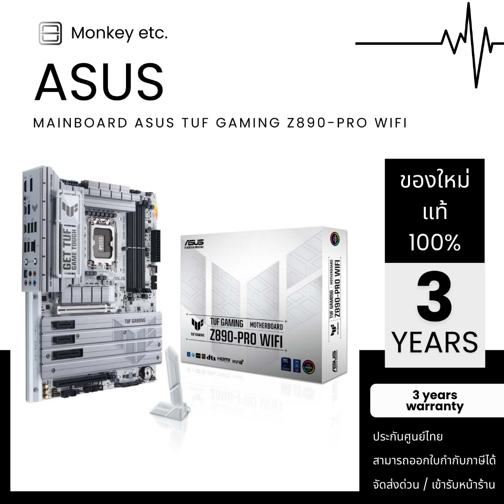 MAINBOARD (เมนบอร์ด) ASUS TUF GAMING Z890-PRO WIFI