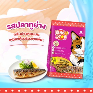 BINGO STAR Mackerrel Flavour(Adult) อาหารแมวโตอายุ1ปีขึ้นไป …
