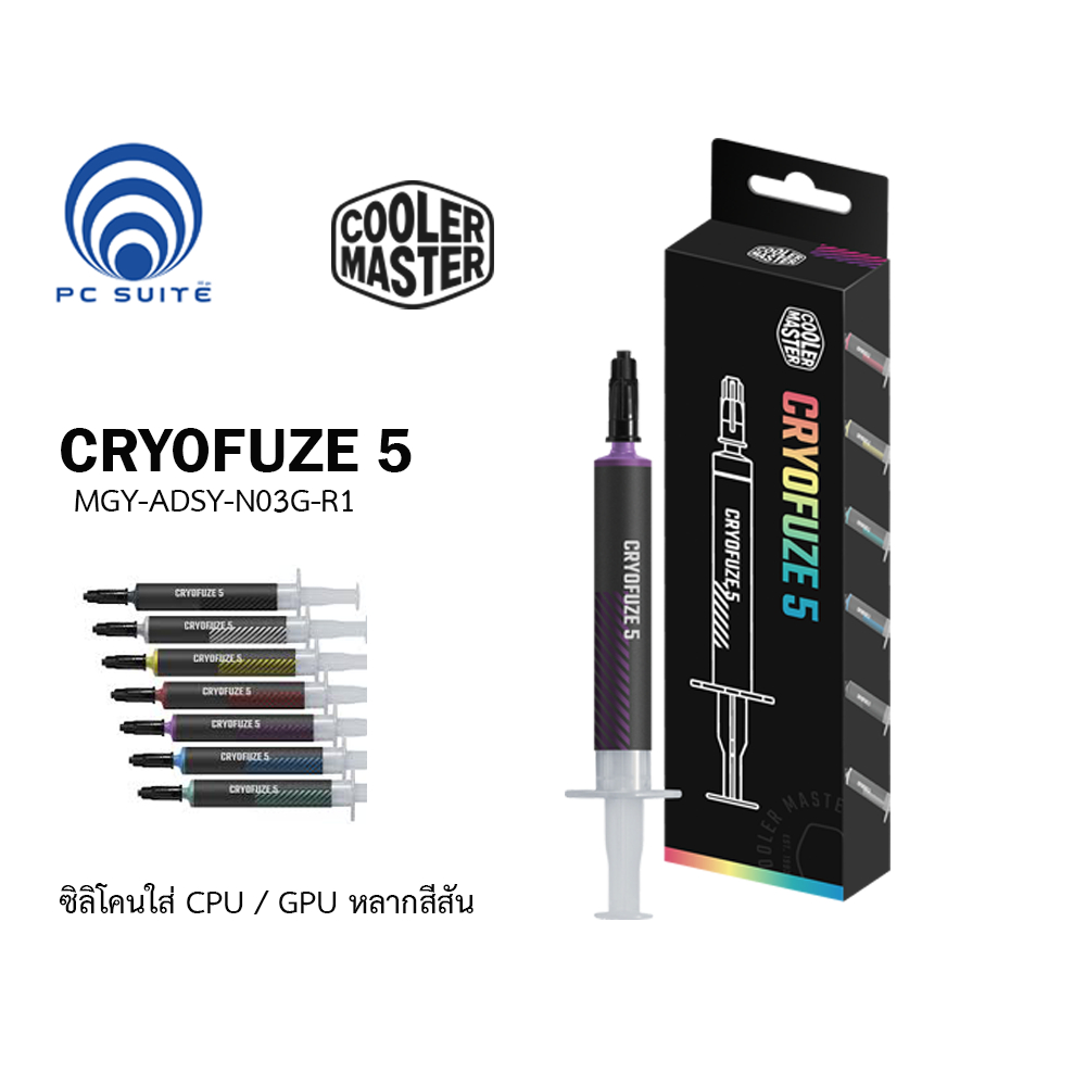 Cooler Master CRYOFUZE 5 THERMAL GREASE (ซิลิโคน CPU / GPU)