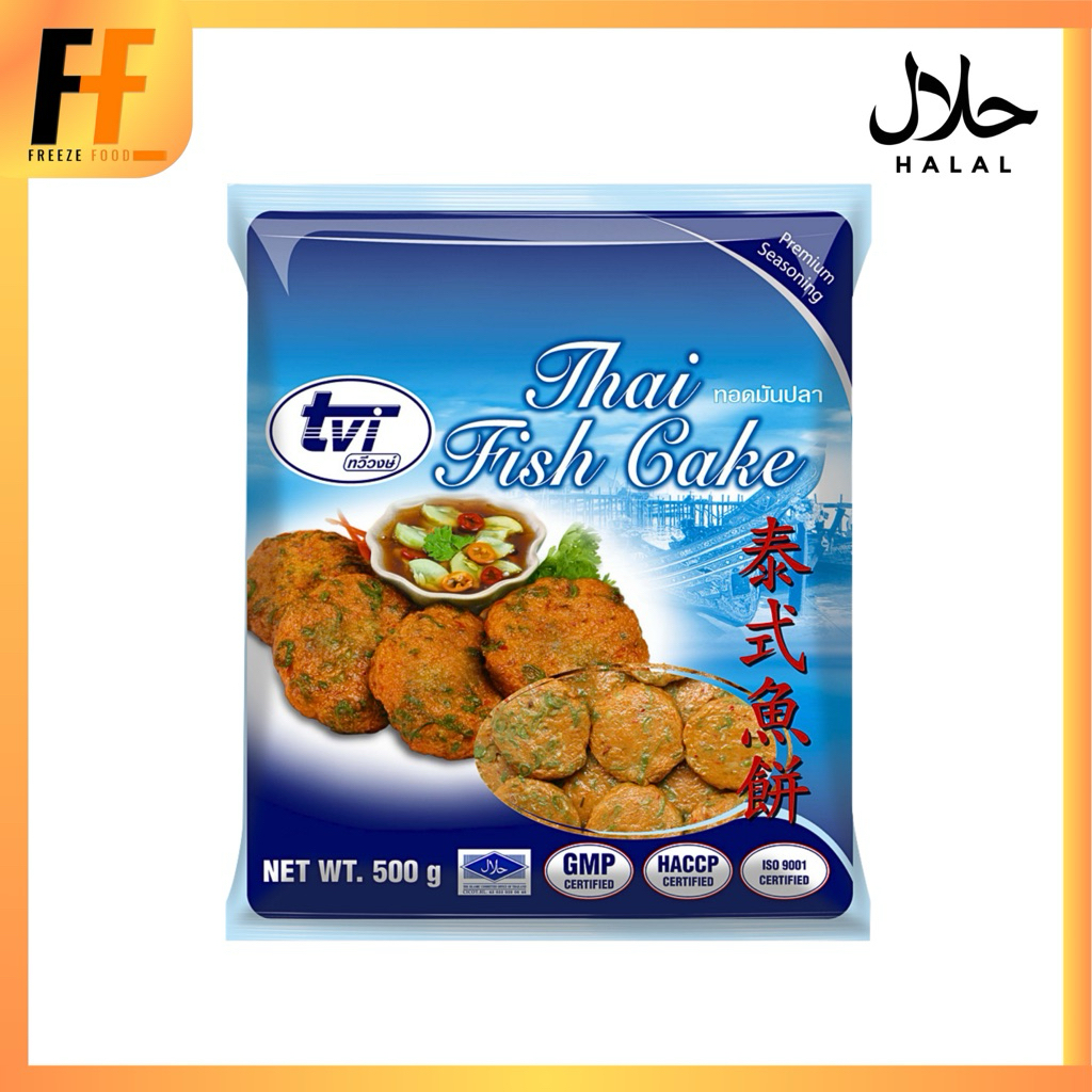 ทอดมันปลา TVI 500 กรัม (23-25ชิ้น) | THAI FISH CAKE