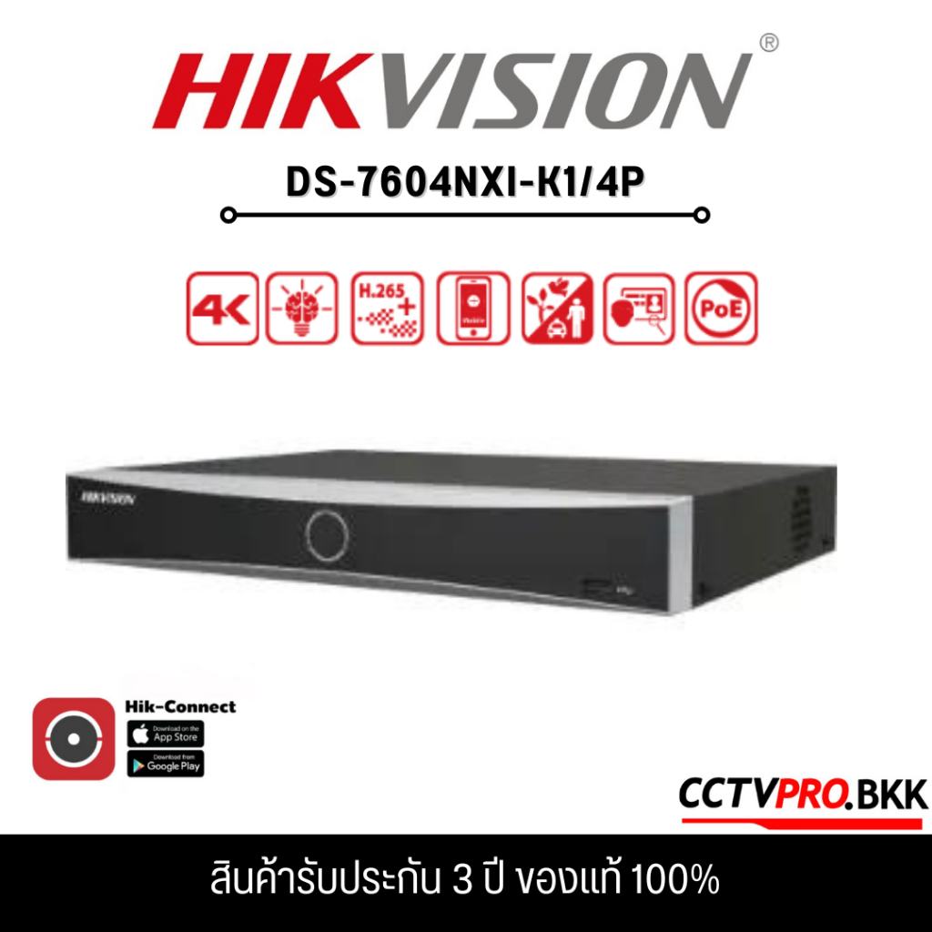 HIKVISION DS-7604NXI-K1/4P Hikvision Acusense NVR 4ช่อง 4PoE