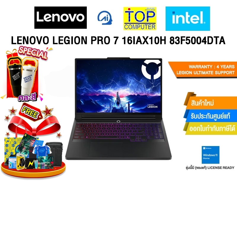 LENOVO LEGION PRO 7 16IAX10H 83F5004DTA /Ultra 9 275HX /ประกัน 4 Years Legion Ultimate Support -IPMA