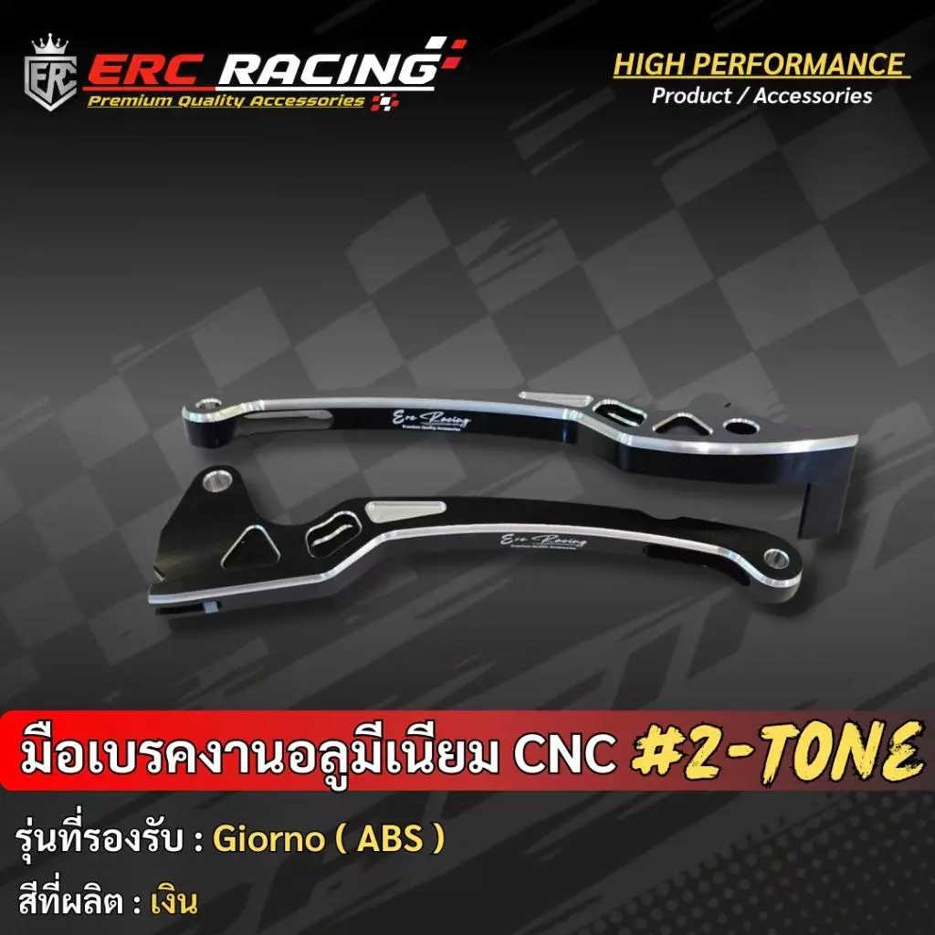 มือเบรคแต่ง CNC ERC Racing สำหรับ Giorno ABS thumbnail 8
