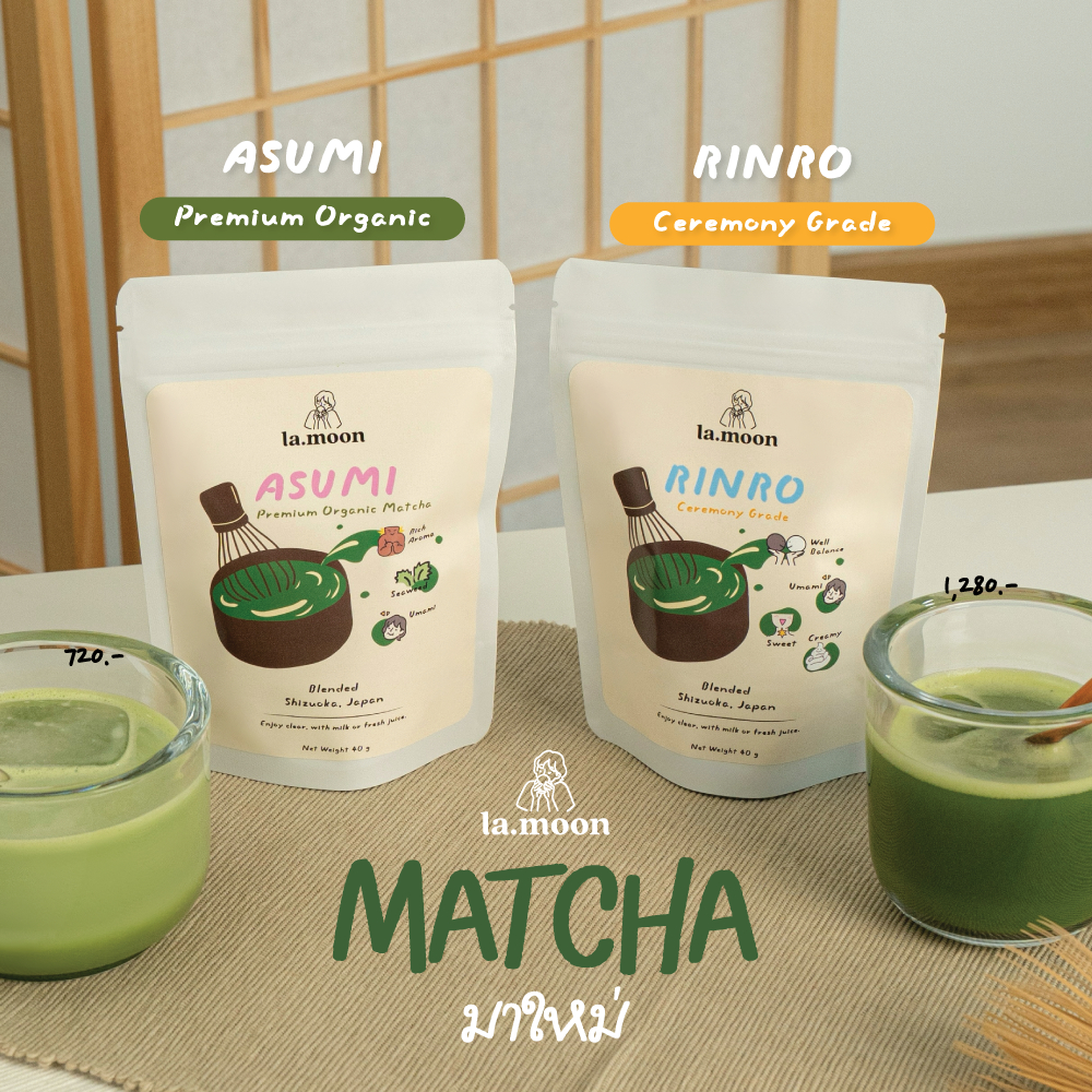 la.moon matcha ผงมัทฉะพรีเมียมจากญี่ปุ่น | Premium Grade และ Basic Grade