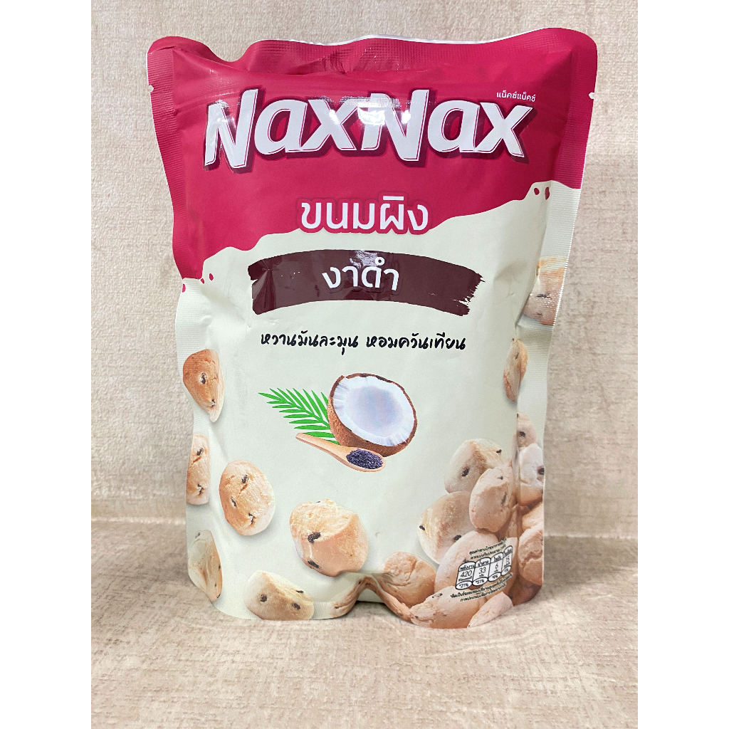 NaxNax ขนมผิง ขนมผิงงาดำ ตราแน็คซ์แน็คซ์ น้ำหนัก 100 กรัม (L)